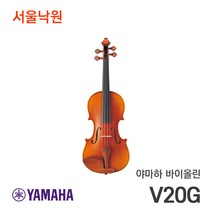 야마하 바이올린 V20G /서울낙원, 활 송진 케이스 증정