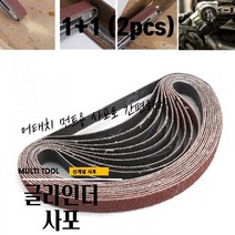 매끼니 1+1 그라인더 글라인더 어태치먼트 사포 페퍼