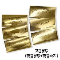 부모님용돈 봉투 5장 예쁜 캘리그라피 어버이날 명절 경조사 축의금봉투, 3.건강하세요(5장)