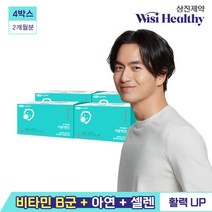 삼진제약 위시헬씨 바이탈업 이뮨엔진 20mlX56병 4박스, 상세설명 참조, 없음