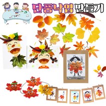 어린이집 가을 환경구성 낙엽 가랜드 환경판 꾸미기 왕관 모빌 만들기, 10. 버들 잎