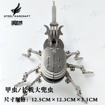 DIY 모형 조립 퍼즐 금속 입체 3d 메탈 건물 취미 키덜트 전갈왕, 자홍색 철갑충[DIY]필요, 옵션개