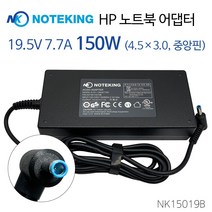 노트킹 HP 19.5V 7.7A 150W 외경 4.5mm 내경 3.0mm 게이밍 노트북 어댑터 충전기, AD-NK15019B + 3구 전원케이블