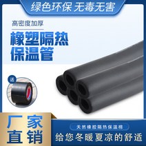 내화충진재 고무 보온 보일러 배관 에어컨 동결방지 단열재, 90x20mm 한줄 1.9m개