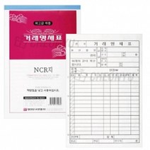 일음쇼핑^^*m명진 문구 거래 명세표 NCR지 5묶음 명세서 사무용서 종이서 업무용 회사 사무용 명세 용서 양식서일medi^*^, ab*^^선택없는