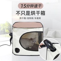 애견 털말리기 고양이 건조함 고양이 목욕건조기 건조기 집서는 개로 말린다, 옵션01, 표준