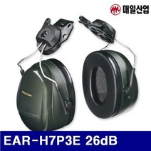 3M 안전모부착형 귀덮개 EAR-H7P3E 26dB 안전모부착형