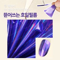 [안산뷰티모아] 네일스케치 원터치 호일필름 쏙! 뽑아서 착!~ 붙이기 가위가 필요없는 호일~ 100장 2m 3m 5m (수량구매환영) 안산뷰티모아, 1개, [2mm]2번