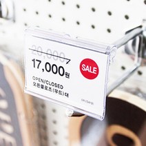 아크릴 편의점가격표 매장 가게 매대 진열대 가격표 거치대 5P, 기본