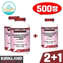 칼마디 구연산 칼슘 마그네슘 비타민D 커클랜드 아연 뼈 치아 건강 500정 2+1통 대용량 코스트코