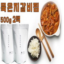 도손키친 갈비찜맛집 밀키트 갈비찜레시피 묵은지돼지갈비찜 500g X 2팩
