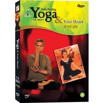 [DVD] 인도힐링요가: 요가와 심장 (Letgo! 인도요가: Yoga & Your Heart)