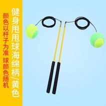 지루한 기기두드리는 행복 스커트운동 교통 레저 헬스볼 짐볼, T08-표준 35CM(구리 막대 노란색)2세트