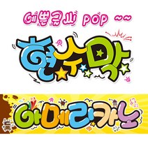 ( 아메리카노 ) 