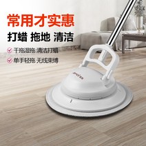 바닥 청소 왁싱 장비 전기왁싱기 가정용 왁싱기 우드, 화이트 천 커버  2