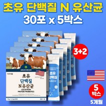 어린이 아기 유아 초유 단백질 스틱 분유 파우더 가루 초유밀 면역글로불린 유단백 COLOSTRUM 유산균 락토바실러스 가세리 lgG, 5박스