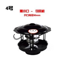 220V 농촌 보일러 화목 난로 굴뚝 연통 배기팬 가정용 연기 흡입기 환풍기 흡연실 환풍, No.4  50W, 1개