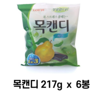 롯데 목캔디 허브 217g x 6봉 목사탕 롯데목캔디대용량 무설탕목캔디, 243g×6봉