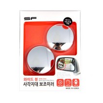 차량 사이드미러 다각도 주차 보조 거울 차량용미러 사각지대미러 시야확보 보조거울