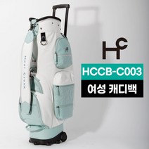 [힐크릭정품] HCCB-C003 여성 캐디백, 화이트민트