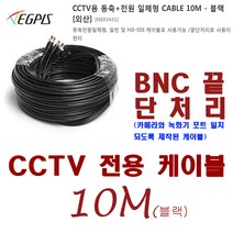 다후아 HAC-HFW1239TLMN-LED(3.6mm) 야간 칼라카메라 외 추가상품, CCTV용 500만화소 동축전원-10M케이블
