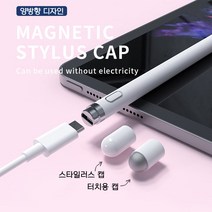 서피스프로6 스타일러스 초미세 정전식터치펜/필기, IF481-White