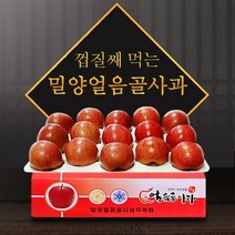 뉴욕뱅크 전통 밀양얼음골사과 5kg(15과)사과 세척사과 세척사과 사과10kg 홍로사과 과일 아삭상큼달콤사과 청송사과 아삭달콤사과 상큼달콤사과 사과 감홍사과 사과10KG 부사사과