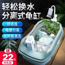 거북이 사육장 도둑게 키우기 커먼머스크 터틀 어항 선베드 조경 빌라 물과 땅이있는 거북이 탱크 대형 브라질 거북이 번식 상자 홈 물고기 탱크 거북이 번식을위한 특수 분지, 간편하게 물 갈아주고 탈출 방지 특대형 흑옥그린패