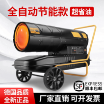 대형 산업용 양생 열풍기 온풍기 등유 농업용 난로 공업용, 20KW 독일 품질최고