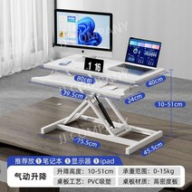 높이조절 책상 서서일하는 전동 모니터 받침대 높은 데스크 스탠드 스탠딩 1000mm, 아이보리 화이트 더블 전용판