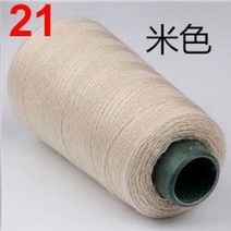 두꺼운 방수 타포린 트럭 갑바천 20s3 1300 야드 청바지 overlocking 재봉틀 폴리 에스터 실 재봉 용품은 텐트와 태양 우산에 사용할 수 있습니다., 21-베이지