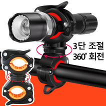 CCK 3단조절 회전기능탑재 자전거 전조등 후레쉬 후미등 라이트 거치대