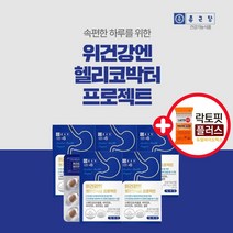 속편한 속쓰림 위 점막 위벽 위장 위건강 관리 상복부 복부팽만감 속쓰릴때 에 좋은 프리미엄 헬리코박터 영양제 보호제, 5BOX(5개월분)