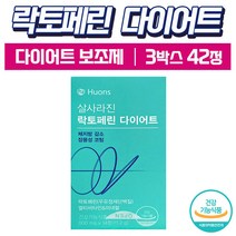 휴온스 살사라진 락토페린 다이어트 보조제 초유 단백질 장용성 캡슐 4 8 16 주분 뱃살 복부지방 체지방 감소 도움 유라 홈쇼핑 광고 락토패린 다이어트 영양제 식약처 인증, 6주분 (14정 x 3박스)