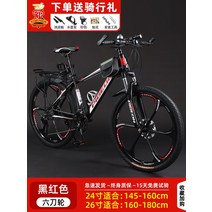 산악 자전거 로드자전거 성인 남성용 가변 속도 디스크 브레이크 중학생 승마 오프로드 충격 흡수 경주, 30단, 24인치, FG680-블랙 레드-식스 나이프 휠  배송 랙