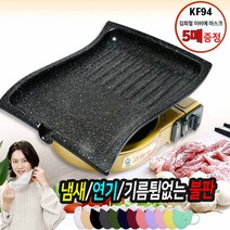 HEGS 기름안튀는 삼겹살 구이판 불판 연기냄새안나는 매직 월드 쿡킹팬 가정용 업소용 캠핑 야외용 매직 쿠킹팬 오리 고기 구이 돌판 그릴 팬, 매직월드 쿡킹팬, 미니