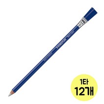 스테들러 잉크용 타자 지우개 1타 12개