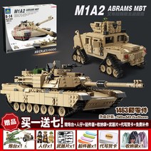 대형레고 자동차 항공모함 캐릭터 레고호환블럭 레고전차 조립 블록 모델 제2차 세계 대전 군사인파라치99식 호랑이 중덕-63360, 단일옵션, 40.[선물세트]쌍변M1A2 전차