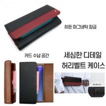 WWG509823JS) 가죽 허리 벨트 허리띠 착용 가능 케이스/갤럭시 노트4/N910