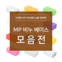 MP 비누베이스 16종 MP 비누만들기 천연비누만들기재료, 레드비누베이스20kg