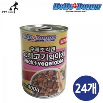 반려견간식 수제조각캔 오리고기와 야채 400g x 24개
