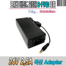 EDAC EA1050B-240 24V 2.5A 도시바 바코드 프린터용 호환 국산 어댑터, 1개, 분리형 아답터+파워코드 1.8m