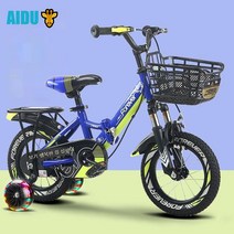 영구 자전거 자전거 접이식 충격 완화 보조바퀴, 12인치(키 85-120cm), 접이식 라지 섬광 휠 충격 완화 스포크 휠 블루