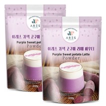 [아레스] 자색 고구마 라떼 파우더 500g (2개세트), 단품