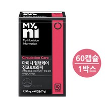 식약처인증 은행잎 엑스 추출물 영양제 은행잎x 징코 빌로바 혈행 개선 감마리놀렌산 보라지 오일 원액 캡슐 저온압착 기억력 개선 도움 뇌 여성 남성 부모님 청소년 식약청 인정 기능성, 1박스
