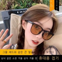 경 선글라스