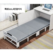접이식침대 책상침대 1인 폴딩배드 벽침대, 4단접이식 침대-그레이 80cm-싱글 침대