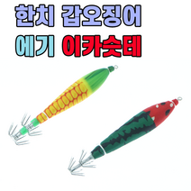 갑오징어 에기 이카슷테 한치에기 에기, 8.5cm 수박