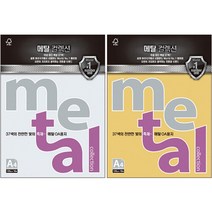 오피스디포 메탈컬렉션 MK02 실버메탈 120g A4 삼원, 선택완료, 단품없음