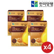 한미양행 프로폴리스 프리미엄 120캡슐 4개월분 호주산 프로폴리스 추출물 5가지 복합기능성 항산화 물질 폴라보노이드 17mg 함유
